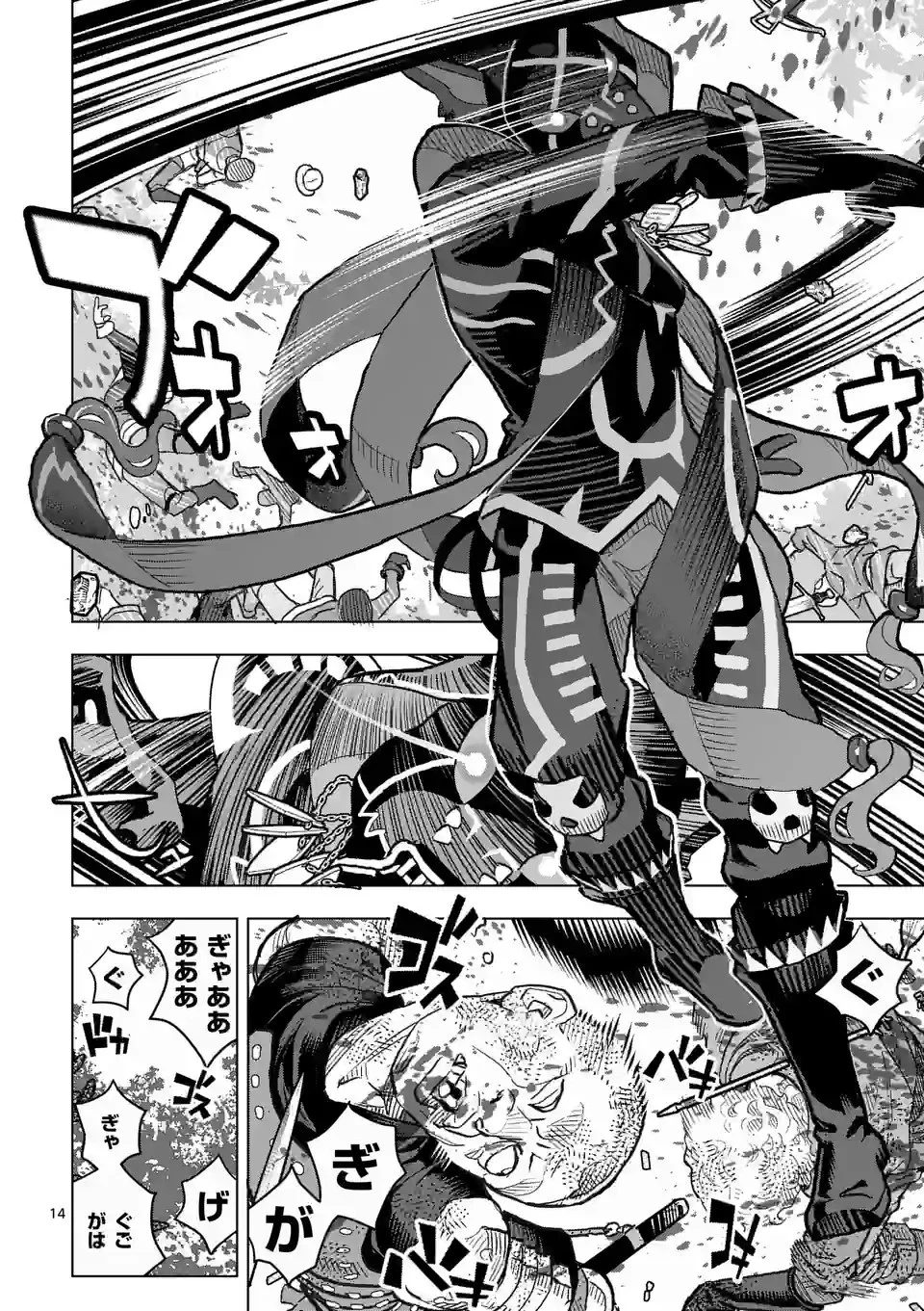 姫様はおあずけです 第1話 - 14