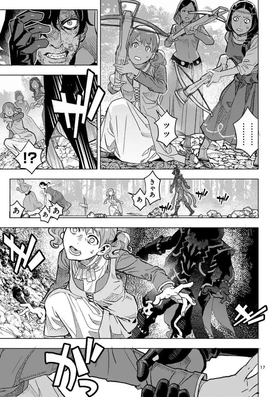 姫様はおあずけです 第1話 - 17