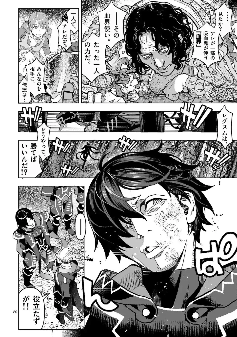 姫様はおあずけです 第1話 - 20