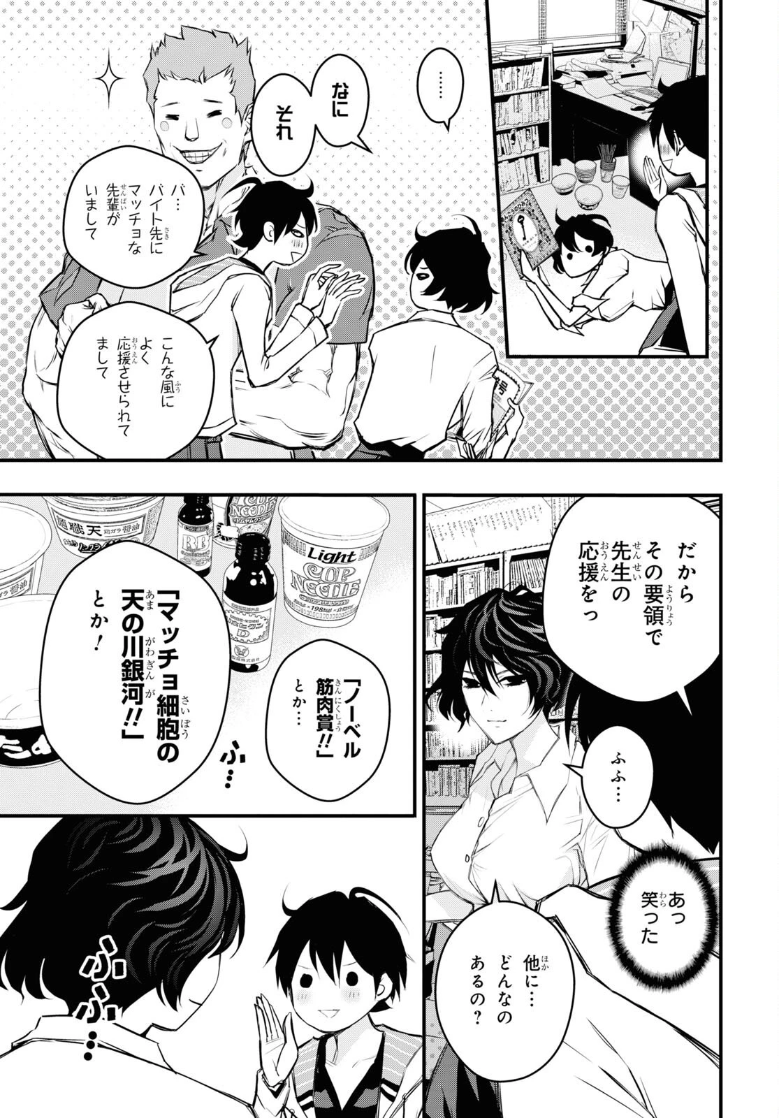 安堂鍵乃子の暗号事件簿 第17話 - 9