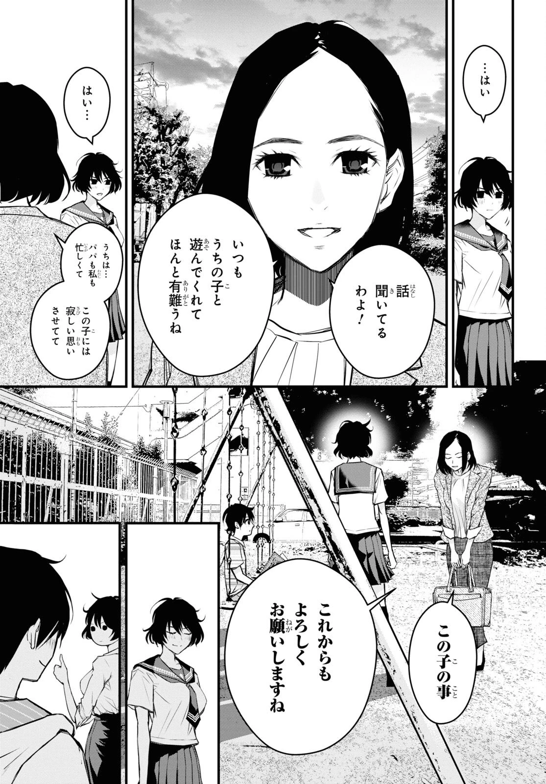 安堂鍵乃子の暗号事件簿 第17話 - 37