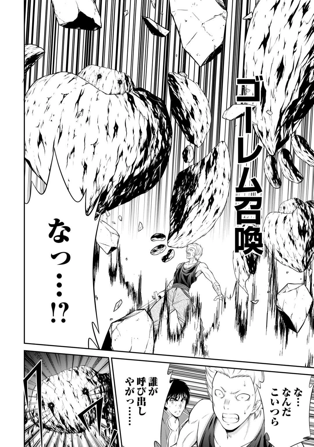 左遷でしたら喜んで！ 〜首席魔術師、念願の辺境スローライフを目指す〜 第1話 - 10