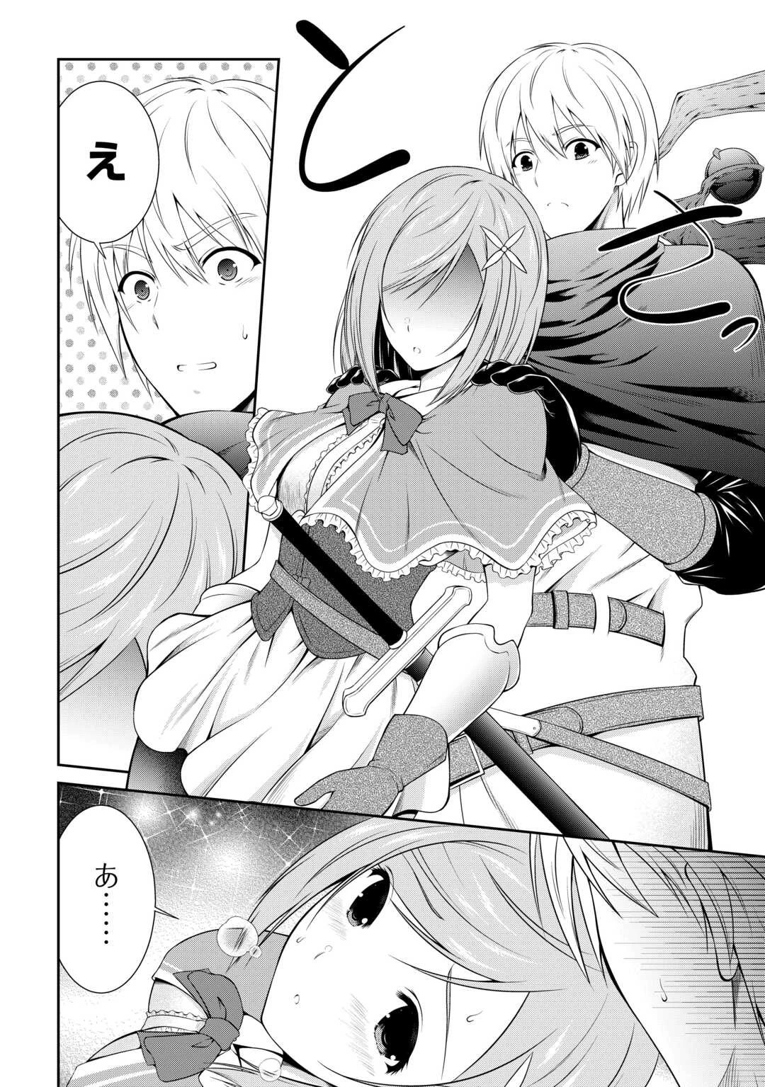 左遷でしたら喜んで！ 〜首席魔術師、念願の辺境スローライフを目指す〜 第1話 - 16