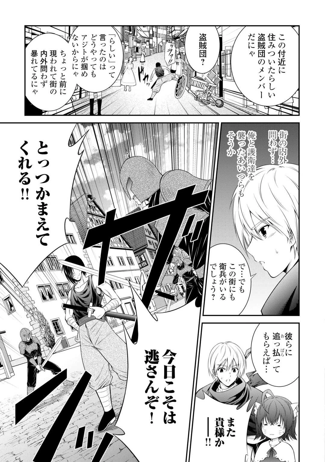 左遷でしたら喜んで！ 〜首席魔術師、念願の辺境スローライフを目指す〜 第1話 - 23