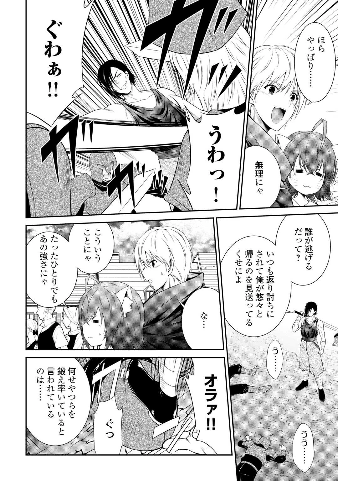 左遷でしたら喜んで！ 〜首席魔術師、念願の辺境スローライフを目指す〜 第1話 - 24