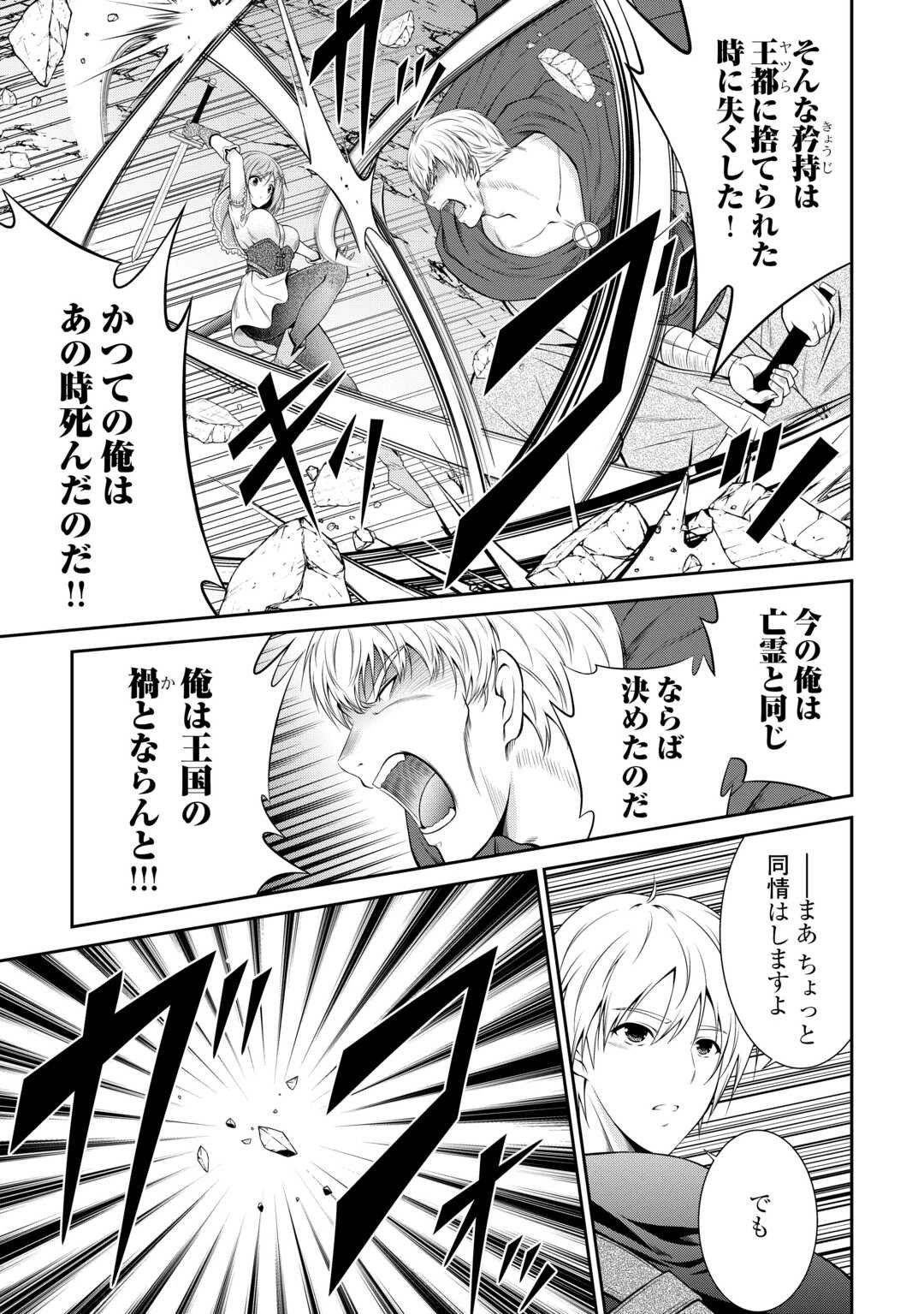 左遷でしたら喜んで！ 〜首席魔術師、念願の辺境スローライフを目指す〜 第1話 - 41