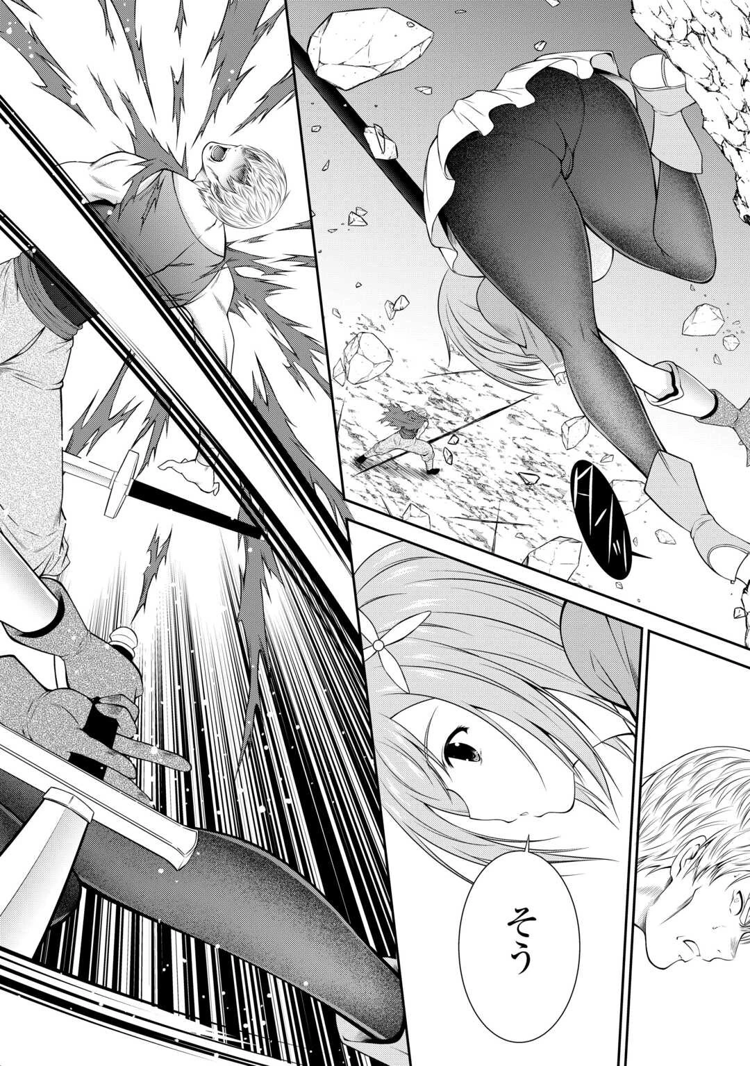 左遷でしたら喜んで！ 〜首席魔術師、念願の辺境スローライフを目指す〜 第1話 - 42