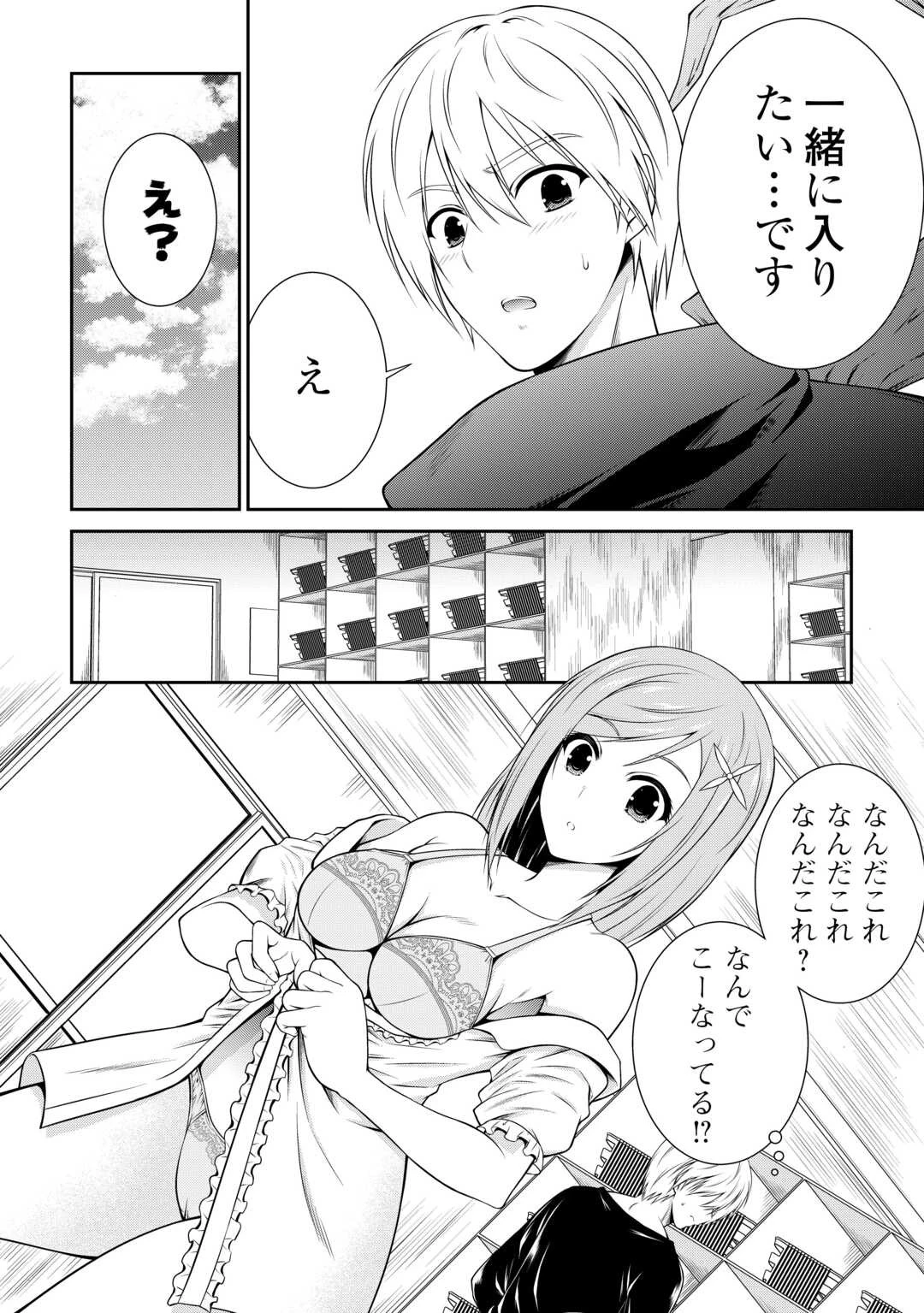 左遷でしたら喜んで！ 〜首席魔術師、念願の辺境スローライフを目指す〜 第2話 - 4