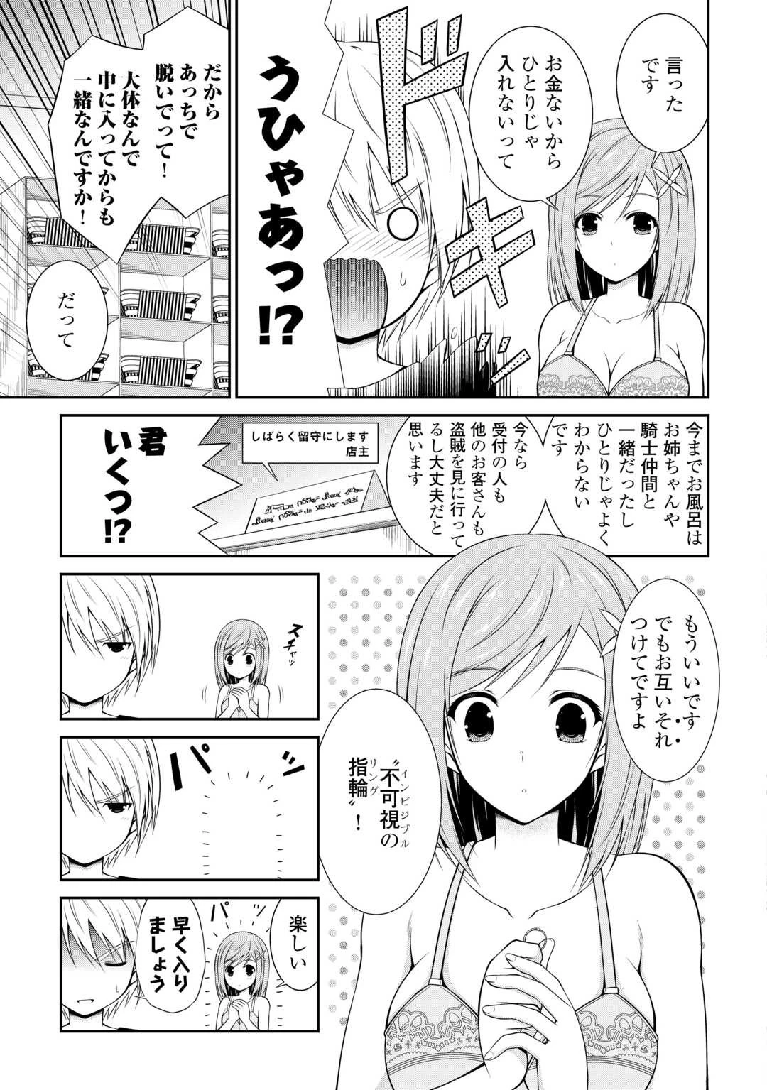 左遷でしたら喜んで！ 〜首席魔術師、念願の辺境スローライフを目指す〜 第2話 - 5