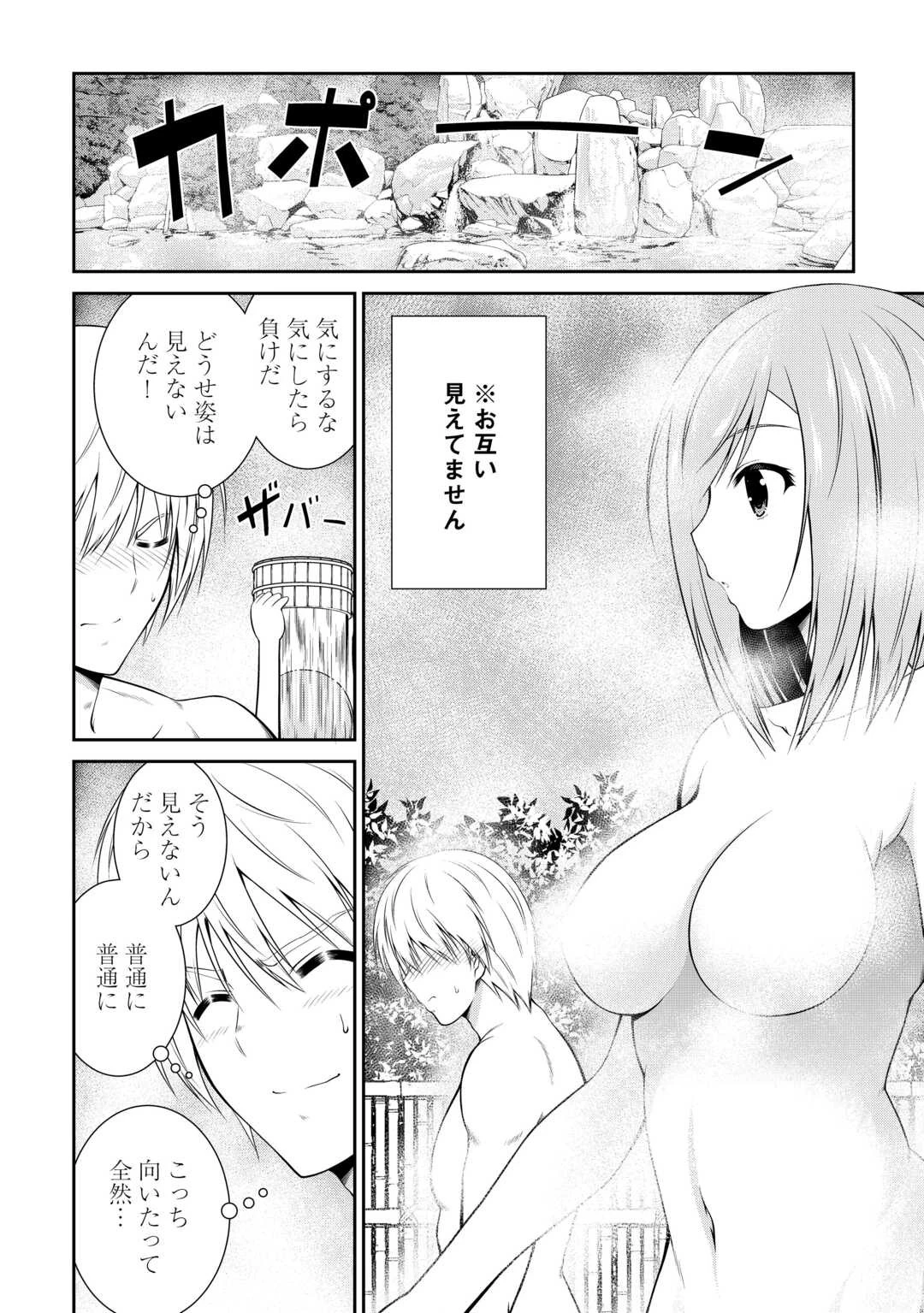 左遷でしたら喜んで！ 〜首席魔術師、念願の辺境スローライフを目指す〜 第2話 - 6