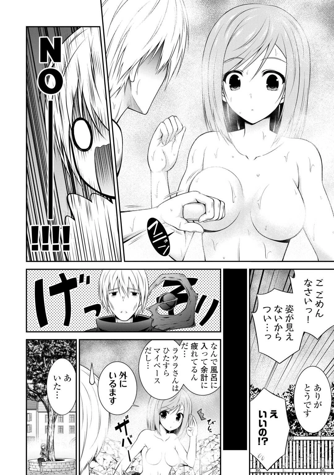 左遷でしたら喜んで！ 〜首席魔術師、念願の辺境スローライフを目指す〜 第2話 - 8