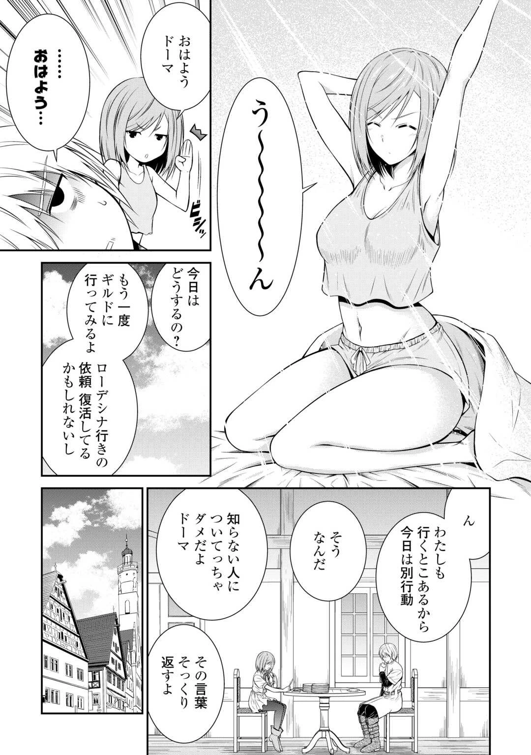 左遷でしたら喜んで！ 〜首席魔術師、念願の辺境スローライフを目指す〜 第2話 - 11