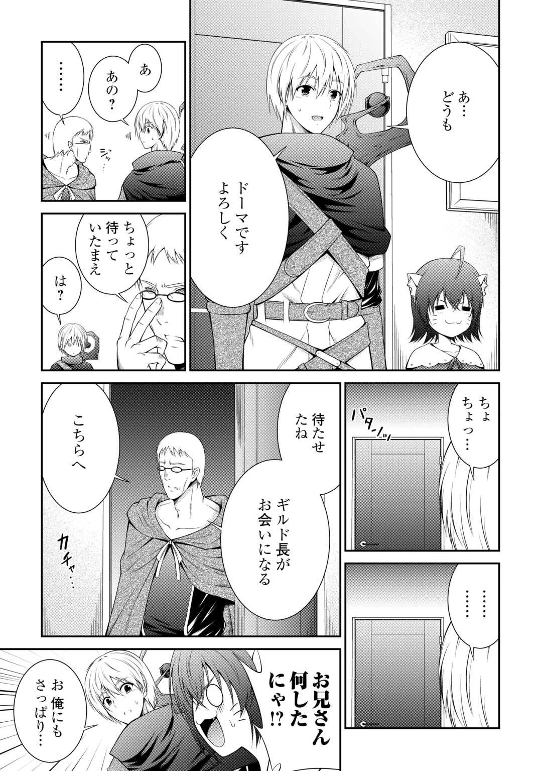 左遷でしたら喜んで！ 〜首席魔術師、念願の辺境スローライフを目指す〜 第2話 - 15