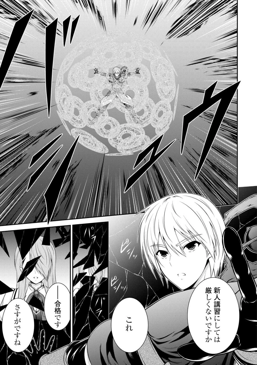 左遷でしたら喜んで！ 〜首席魔術師、念願の辺境スローライフを目指す〜 第2話 - 19