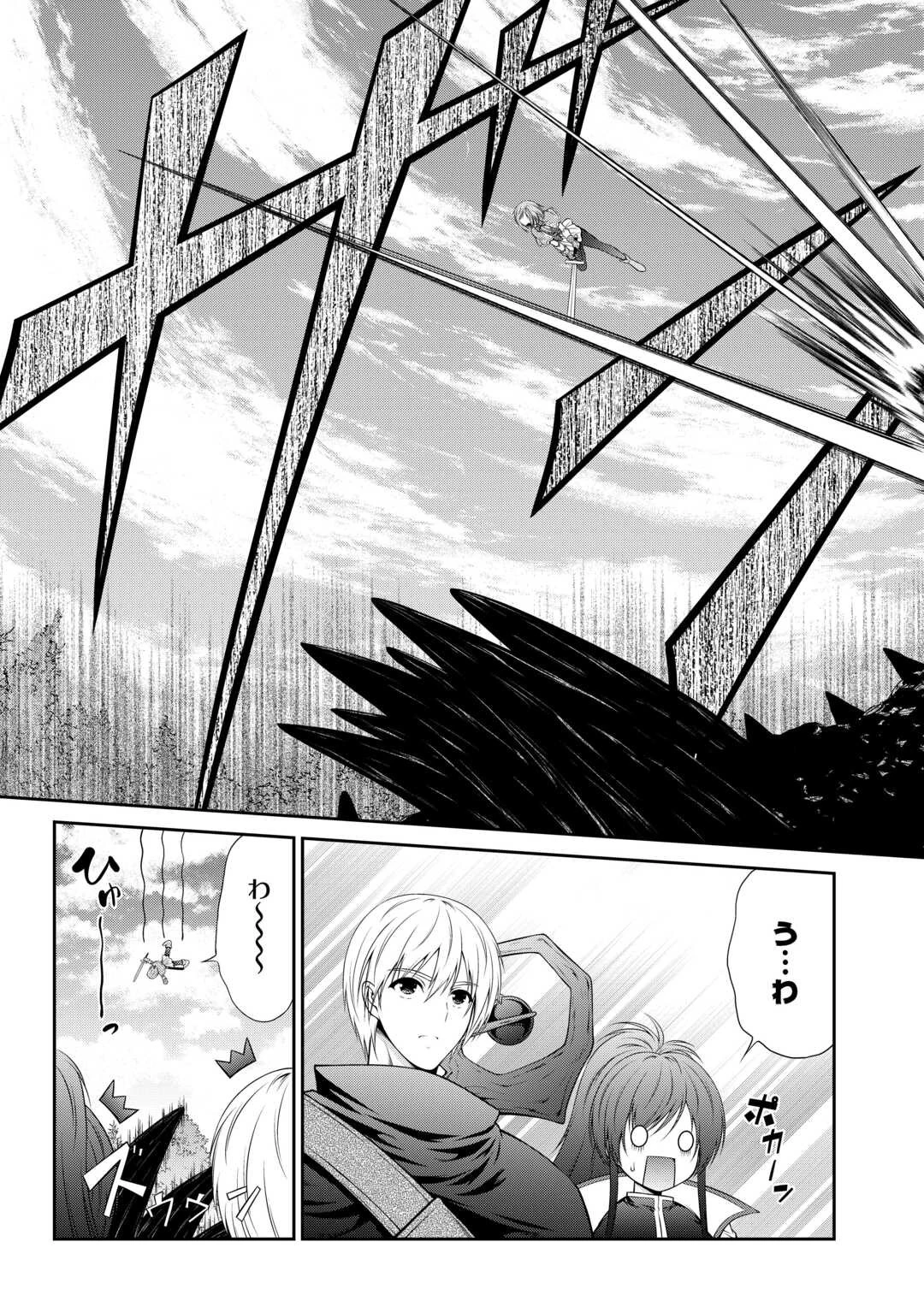 左遷でしたら喜んで！ 〜首席魔術師、念願の辺境スローライフを目指す〜 第3話 - 9