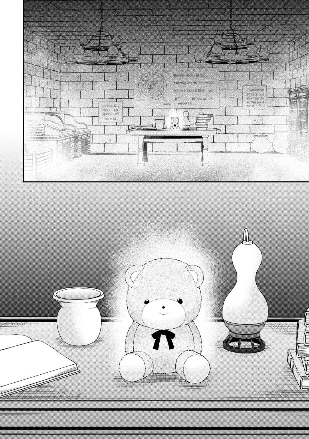 左遷でしたら喜んで！ 〜首席魔術師、念願の辺境スローライフを目指す〜 第4話 - 12