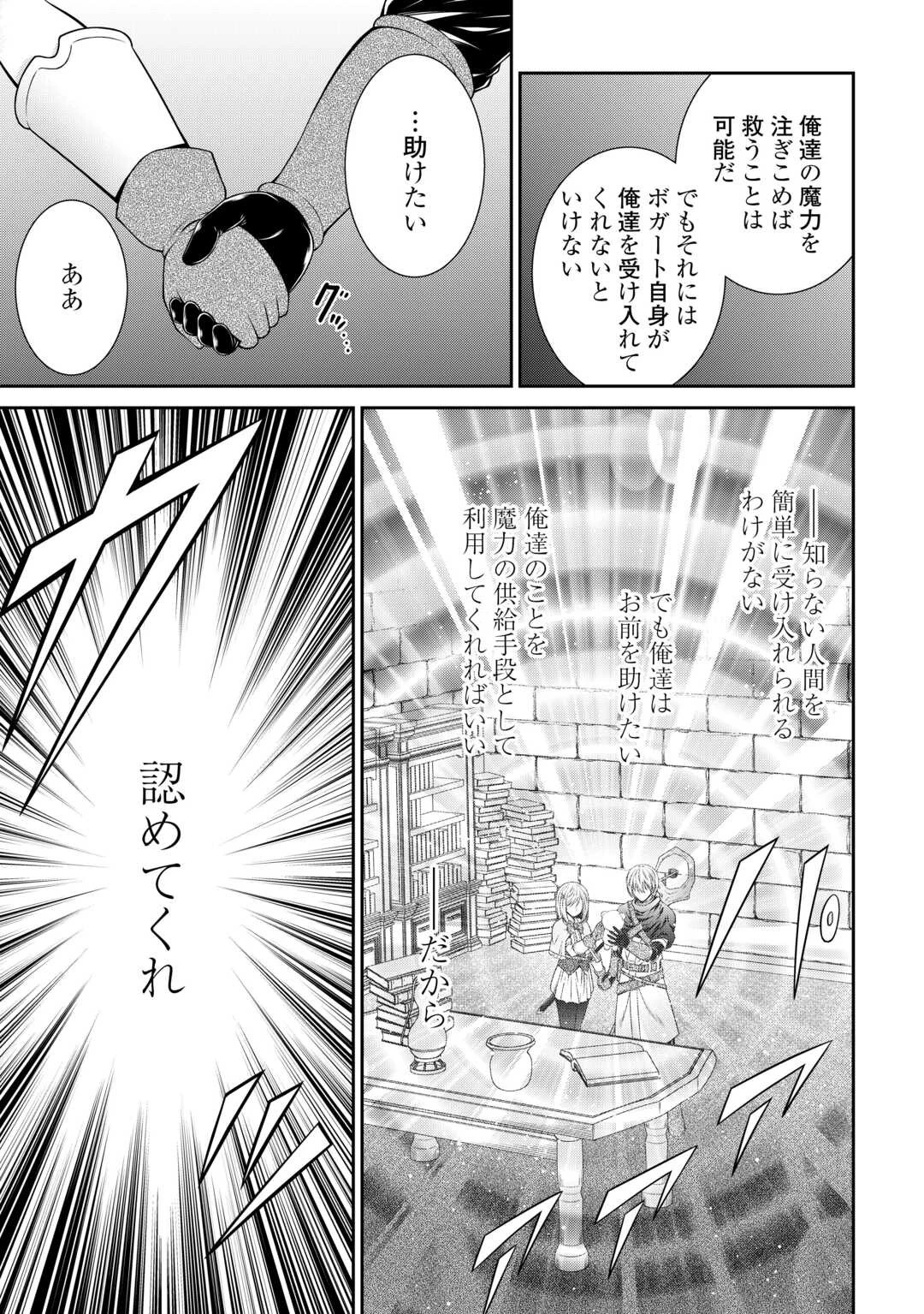 左遷でしたら喜んで！ 〜首席魔術師、念願の辺境スローライフを目指す〜 第4話 - 15