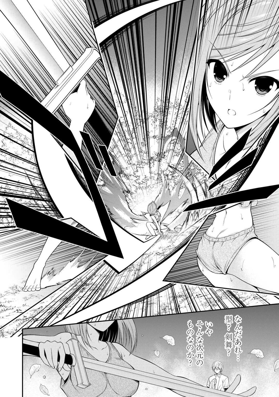 左遷でしたら喜んで！ 〜首席魔術師、念願の辺境スローライフを目指す〜 第5話 - 4