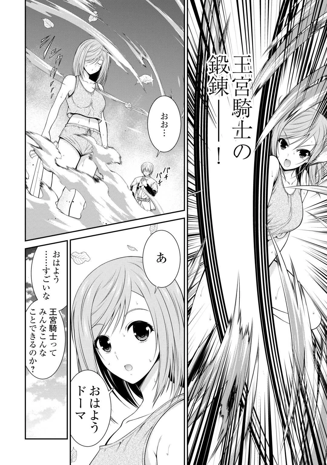 左遷でしたら喜んで！ 〜首席魔術師、念願の辺境スローライフを目指す〜 第5話 - 6