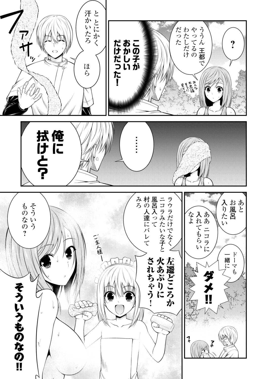 左遷でしたら喜んで！ 〜首席魔術師、念願の辺境スローライフを目指す〜 第5話 - 7