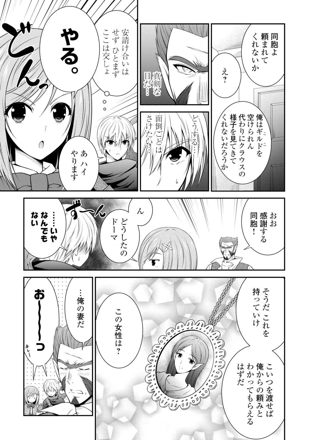 左遷でしたら喜んで！ 〜首席魔術師、念願の辺境スローライフを目指す〜 第5話 - 11