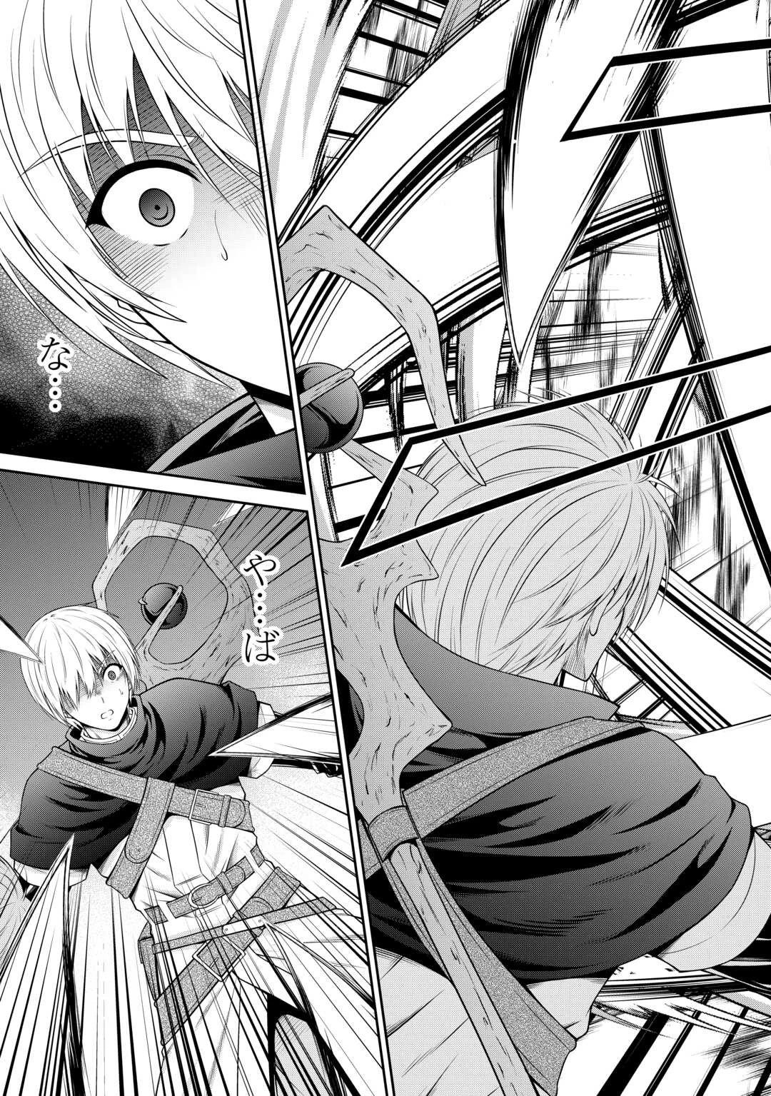 左遷でしたら喜んで！ 〜首席魔術師、念願の辺境スローライフを目指す〜 第5話 - 21