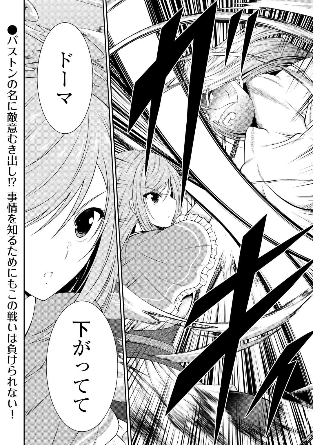 左遷でしたら喜んで！ 〜首席魔術師、念願の辺境スローライフを目指す〜 第5話 - 22