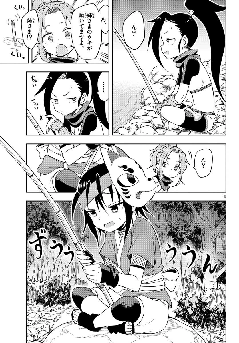 くノ一ツバキの胸の内 第39話 - 3