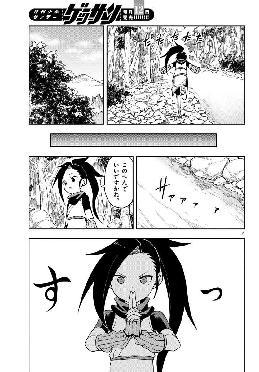 くノ一ツバキの胸の内 第39話 - 9