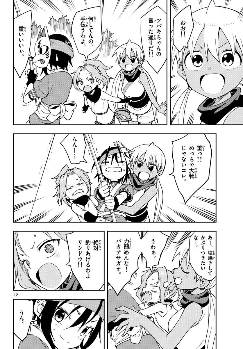 くノ一ツバキの胸の内 第39話 - 12