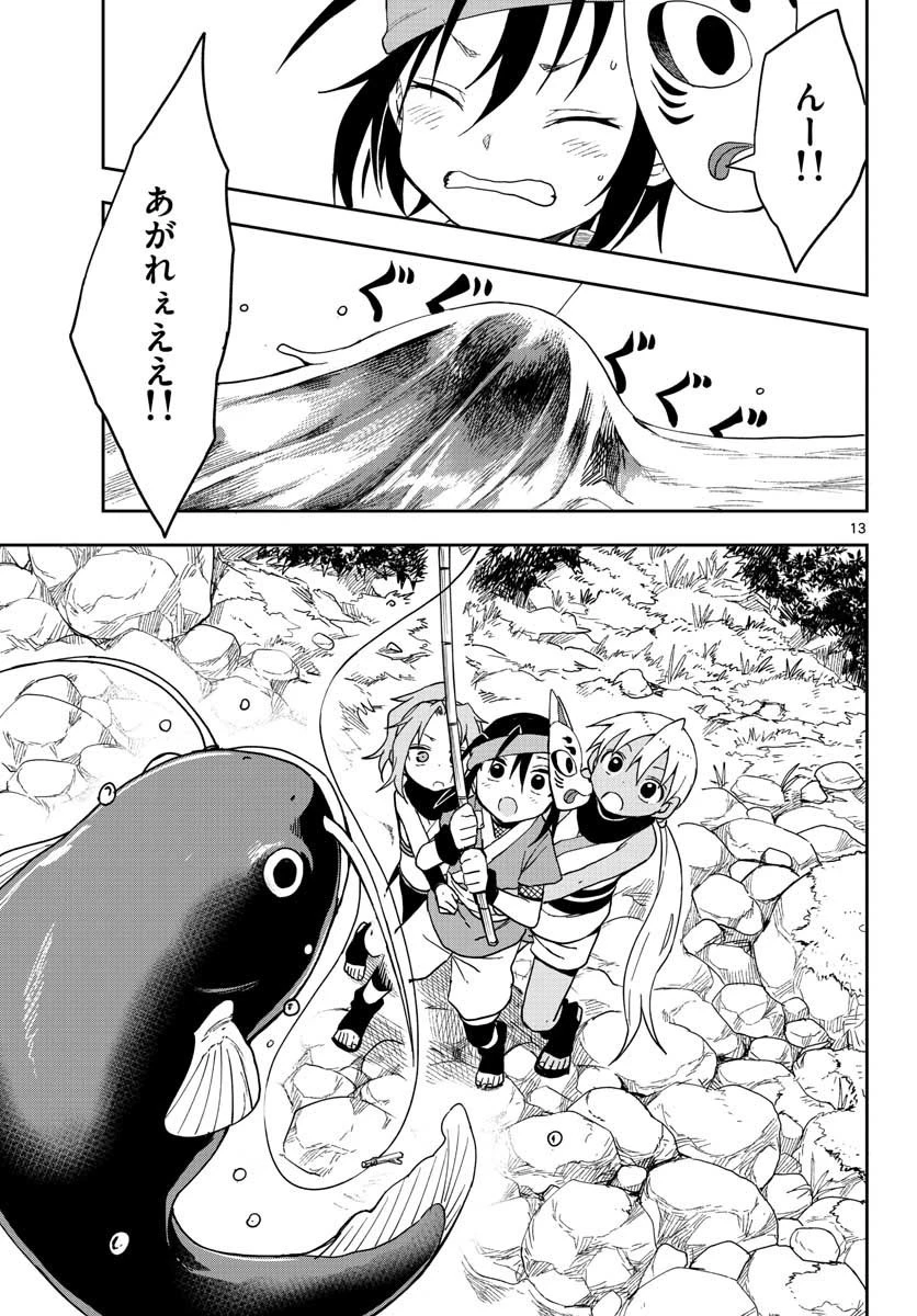 くノ一ツバキの胸の内 第39話 - 13