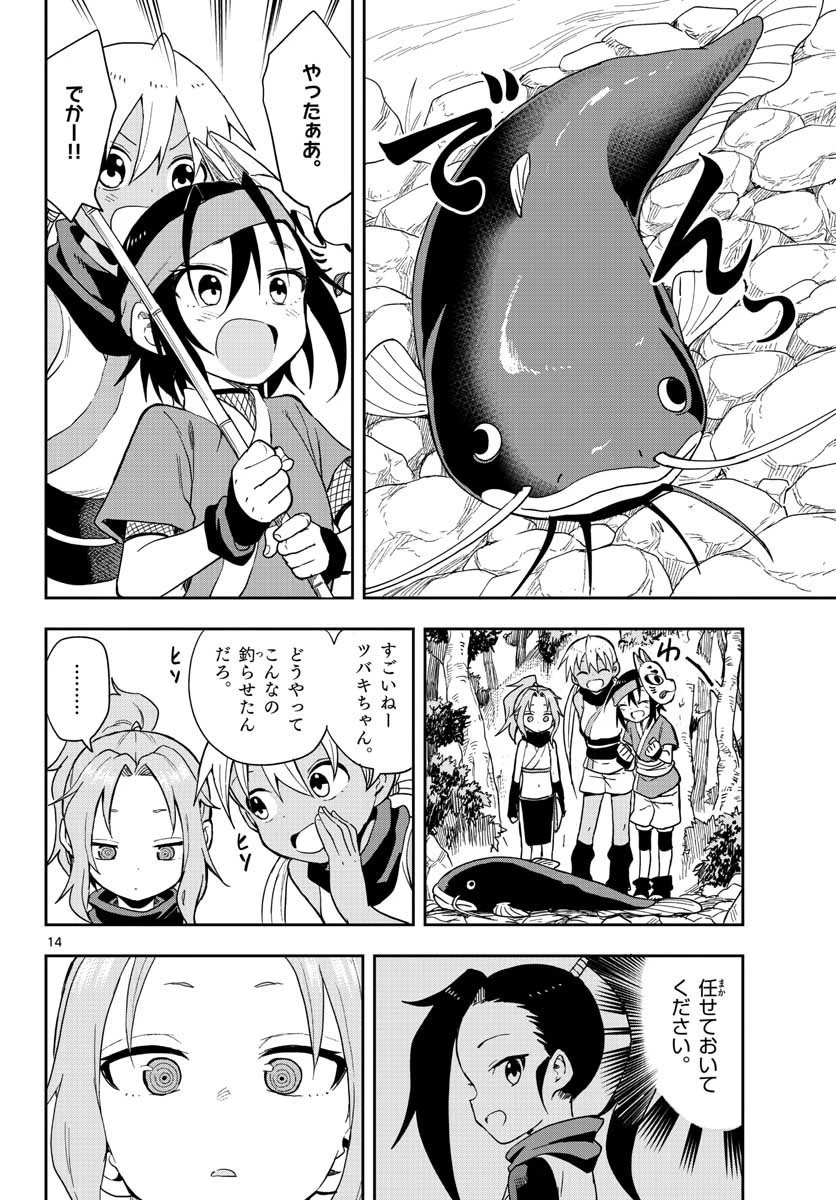 くノ一ツバキの胸の内 第39話 - 14