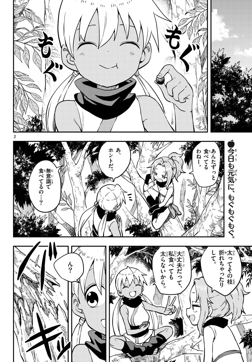 くノ一ツバキの胸の内 第49話 - 2