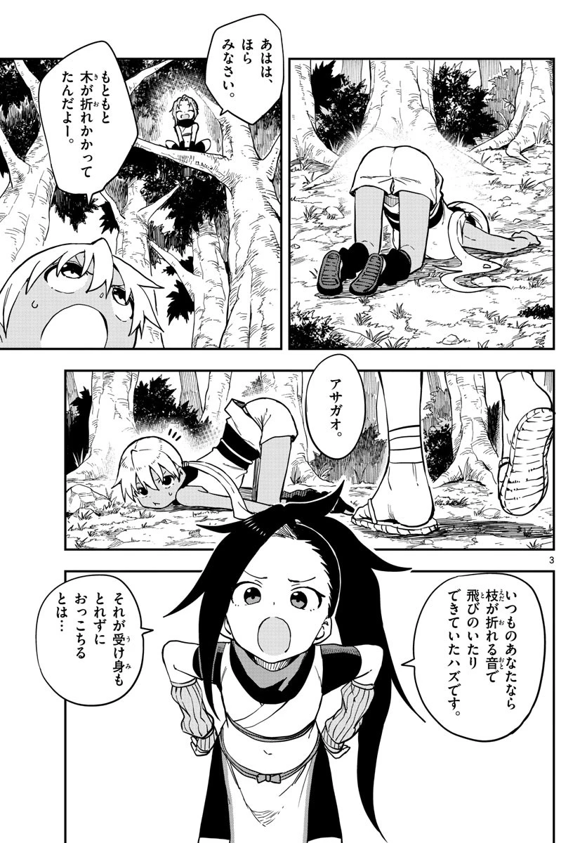 くノ一ツバキの胸の内 第49話 - 3