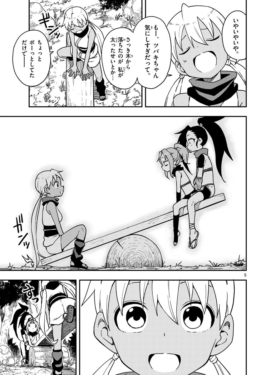 くノ一ツバキの胸の内 第49話 - 5
