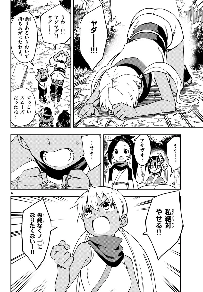 くノ一ツバキの胸の内 第49話 - 6