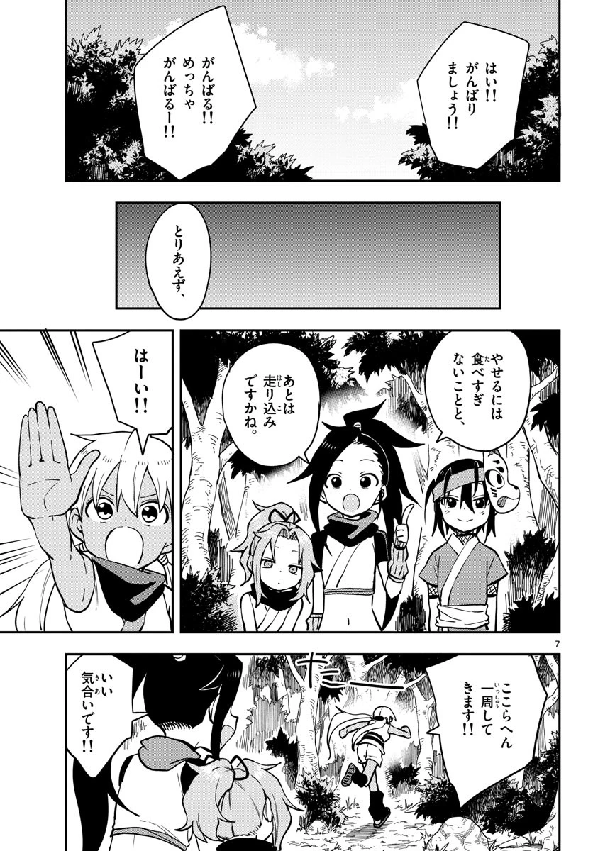 くノ一ツバキの胸の内 第49話 - 7