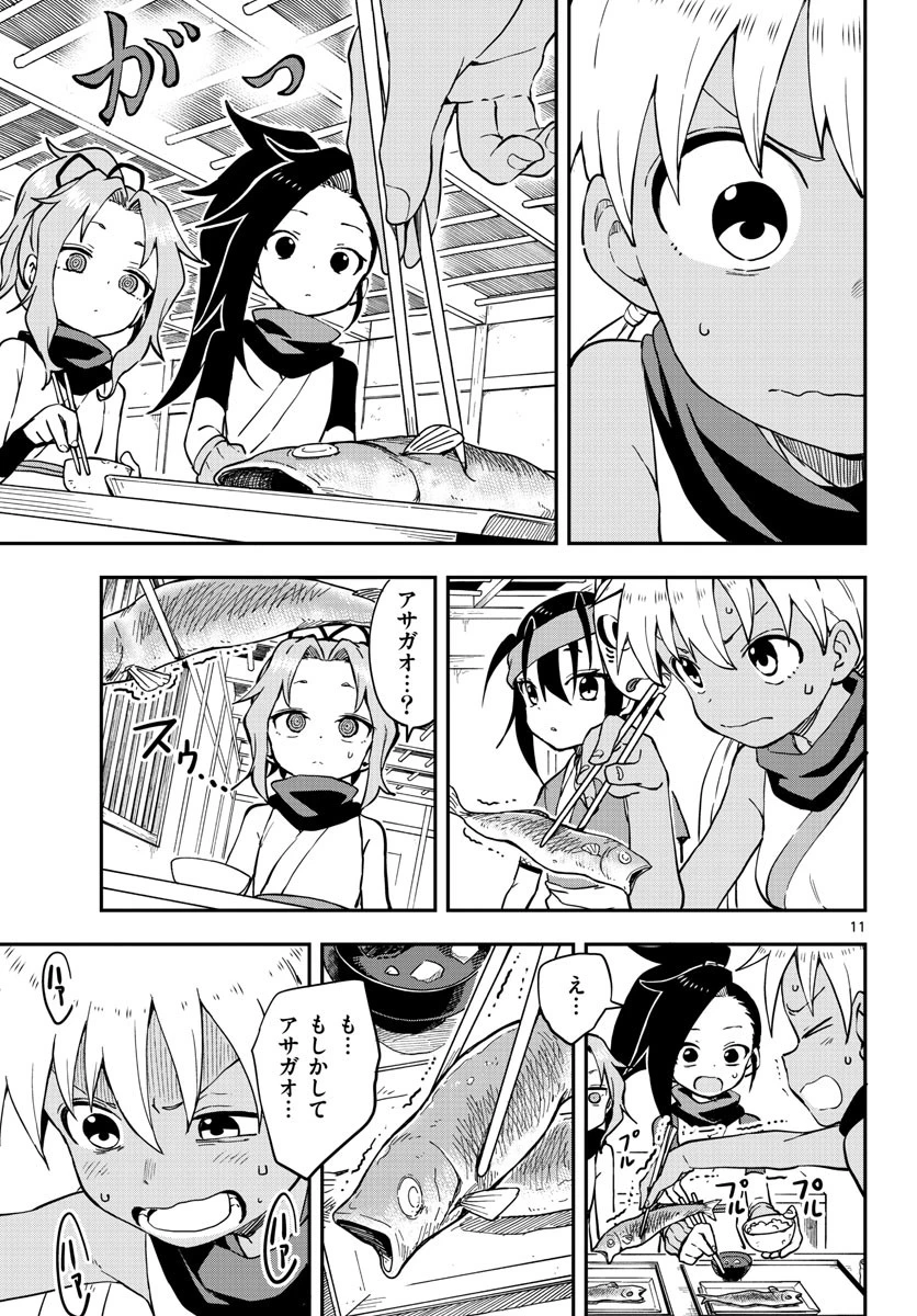 くノ一ツバキの胸の内 第49話 - 11