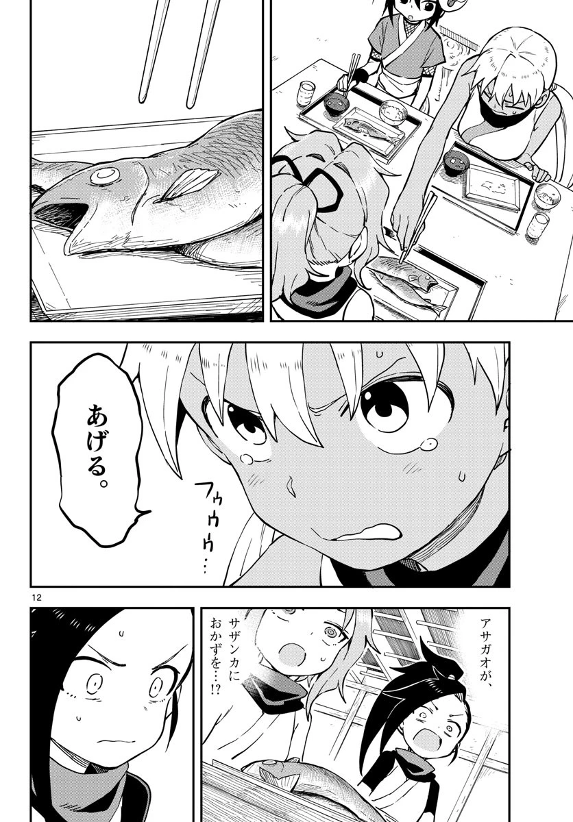 くノ一ツバキの胸の内 第49話 - 12