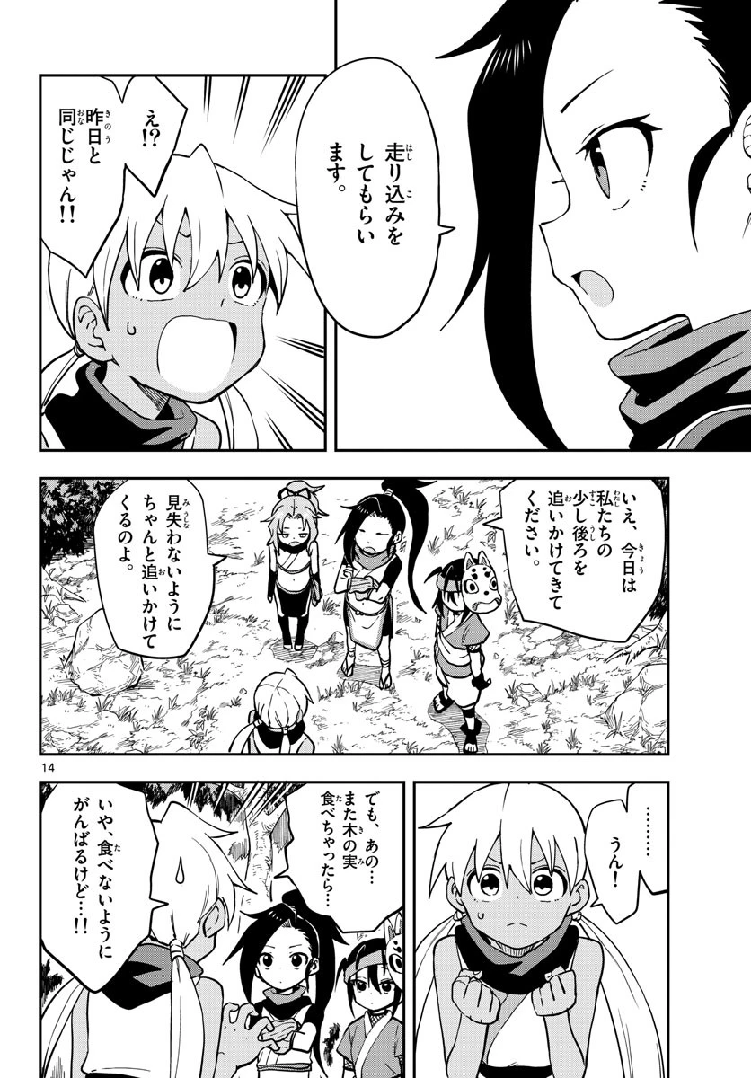 くノ一ツバキの胸の内 第49話 - 14