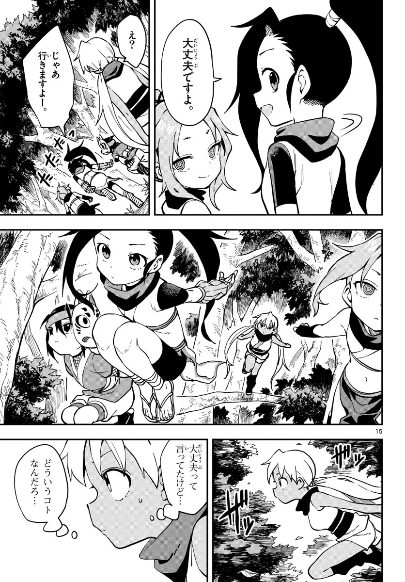 くノ一ツバキの胸の内 第49話 - 15