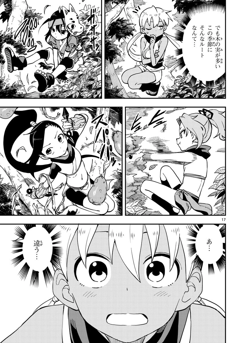 くノ一ツバキの胸の内 第49話 - 17