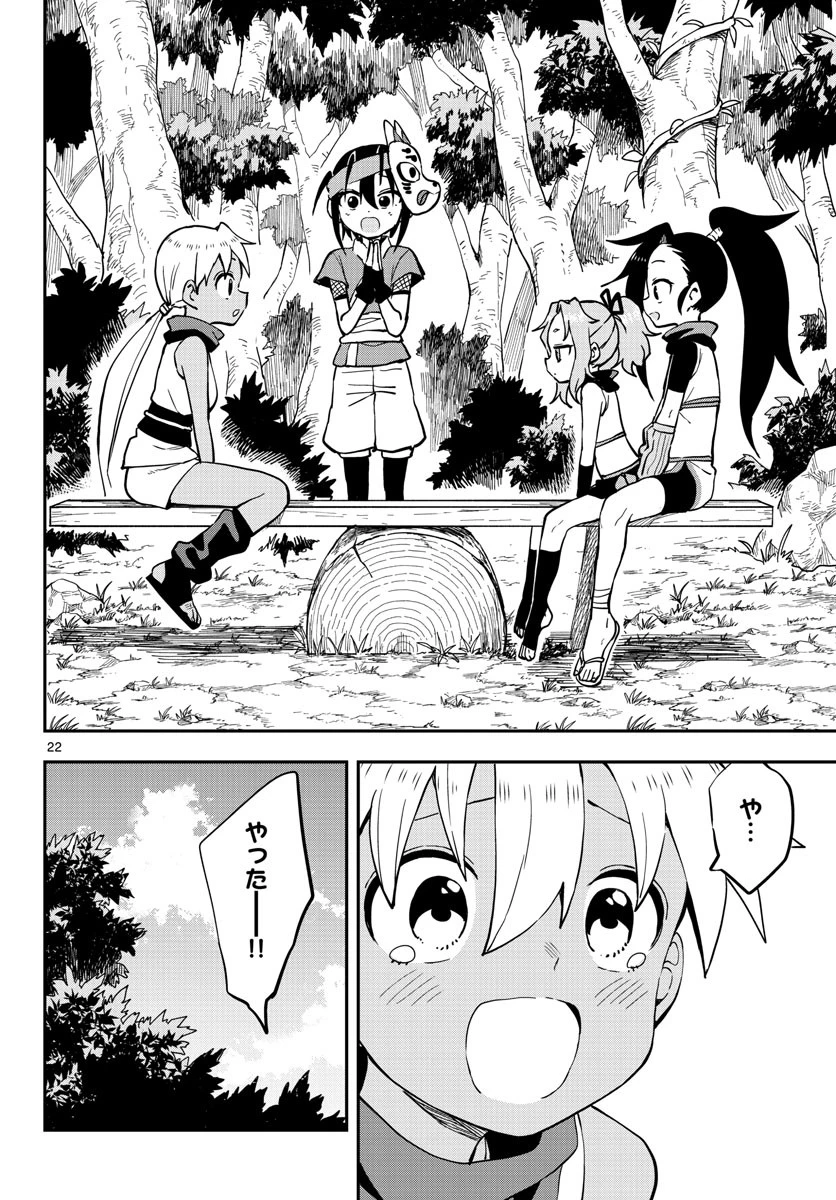 くノ一ツバキの胸の内 第49話 - 22