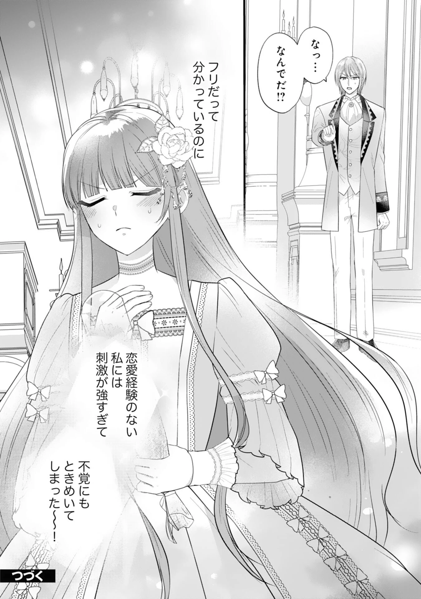 悪役令嬢ですが推し事に忙しいので溺愛はご遠慮ください！, 悪役令嬢ですが推し事に忙しいので溺愛はご遠慮ください！～俺様王子と婚約破棄したいわたしの奮闘記～ 第5話 - 28