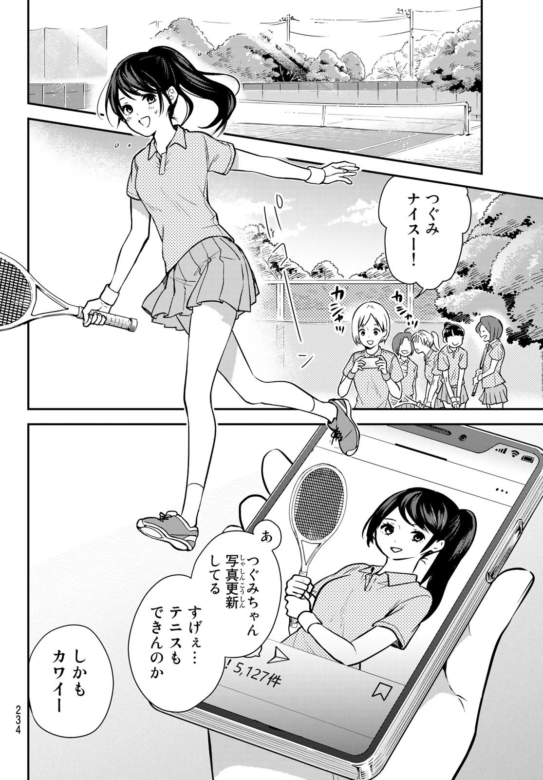 きみが女神ならいいのに 第2話 - 10
