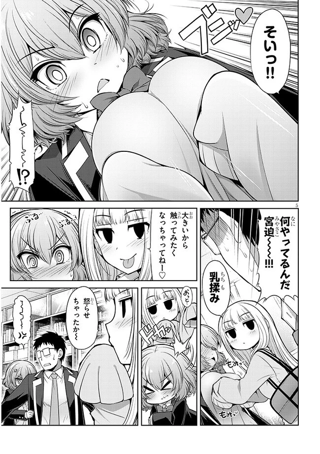 三枝さんはメガネ先輩と恋を描く 第3話 - 5