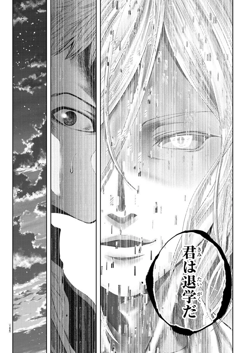 黒羽白書 第5話 - 14
