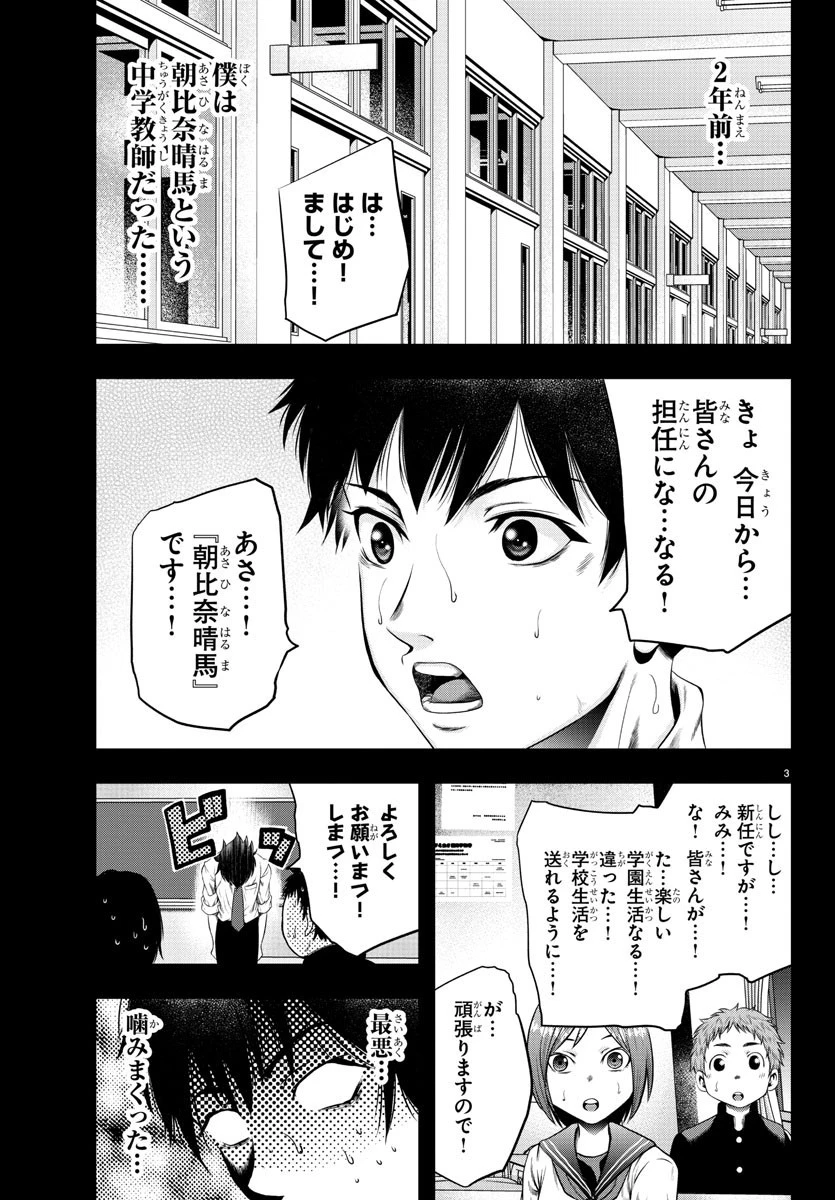 黒羽白書 第6話 - 3