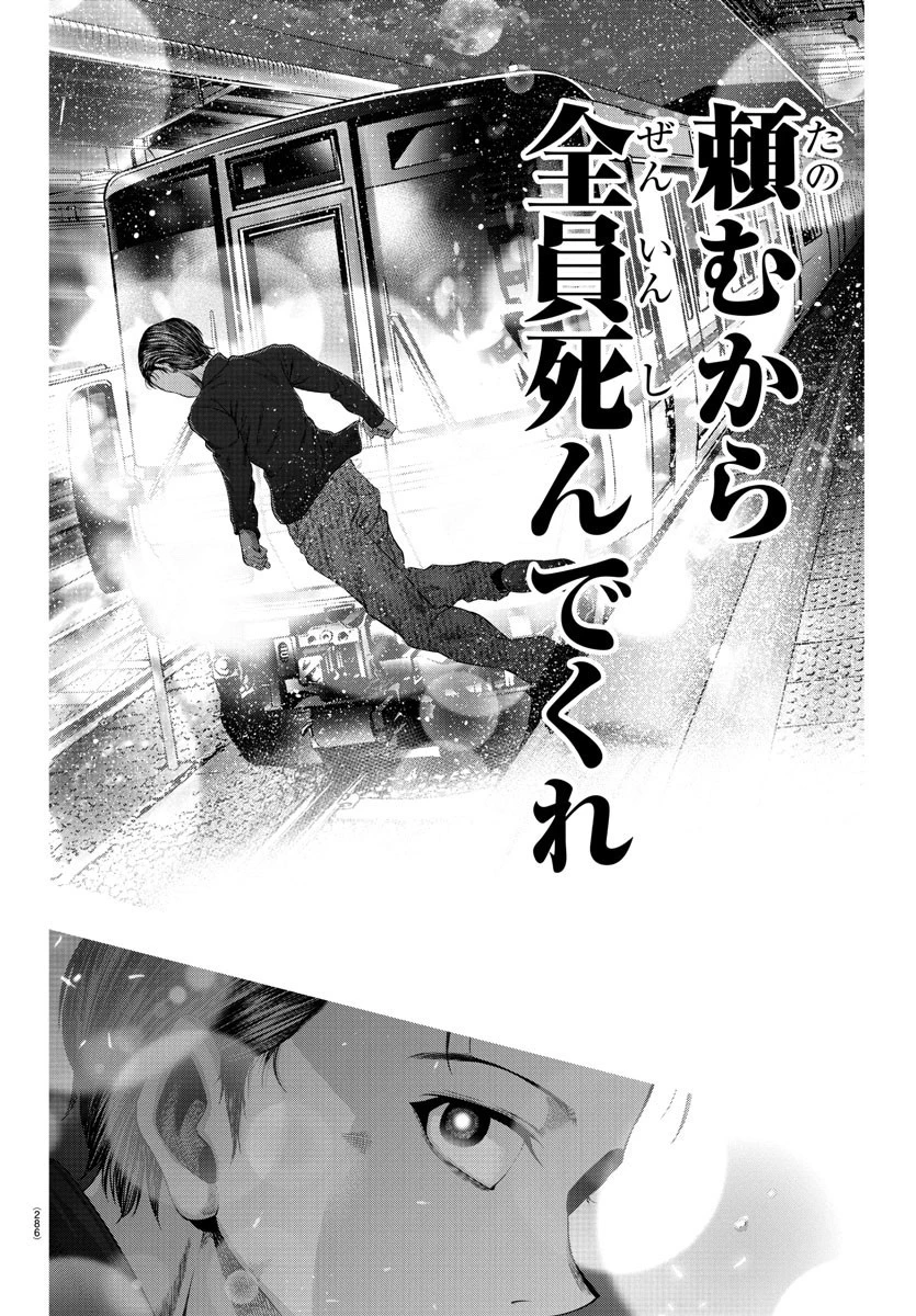 黒羽白書 第7話 - 18