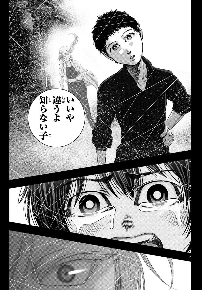 黒羽白書 第14話 - 15